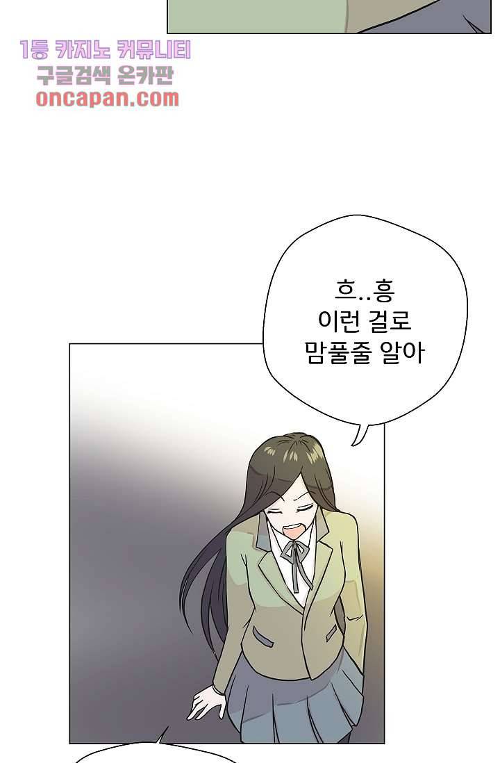 지켜라 여의주 13화 48