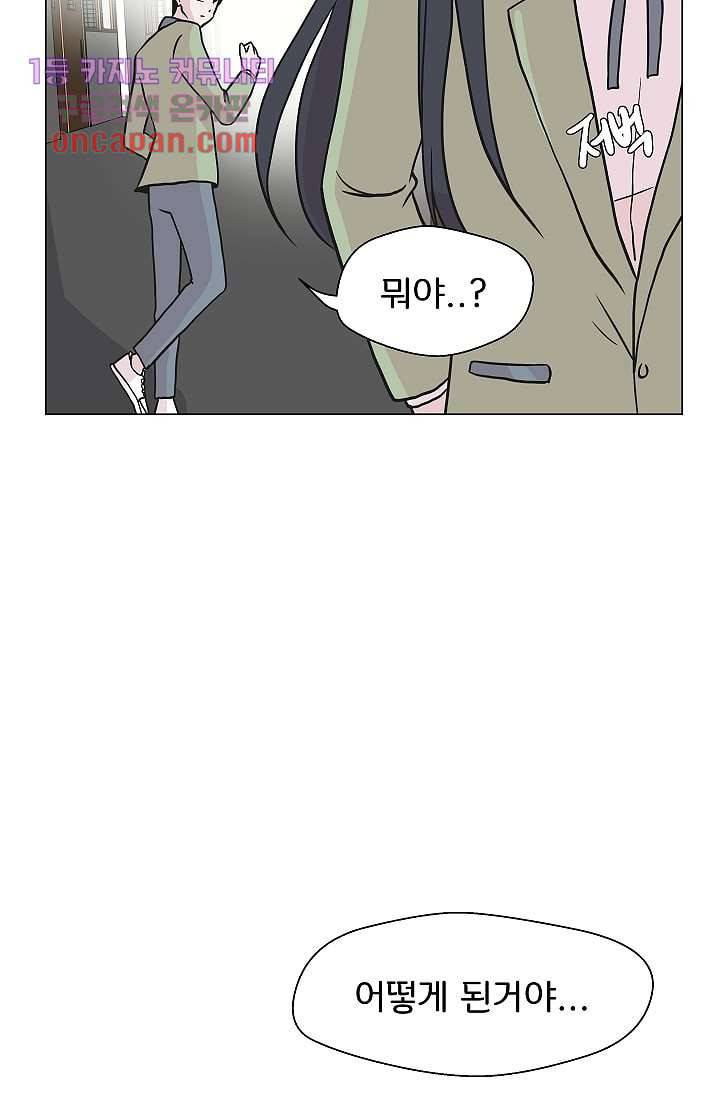 지켜라 여의주 13화 53