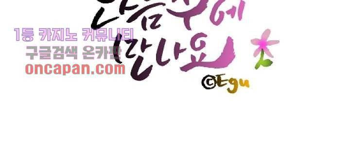 지켜라 여의주 13화 57