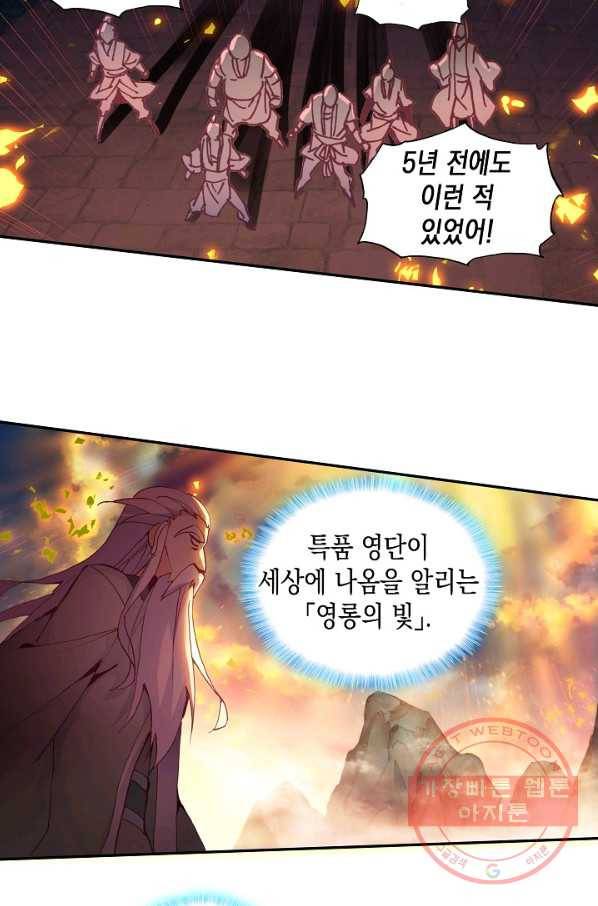 G 혼자만 레벨업 126화 3