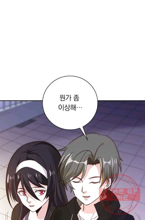 보스몹은 죽을수록 강해진다 172화 5