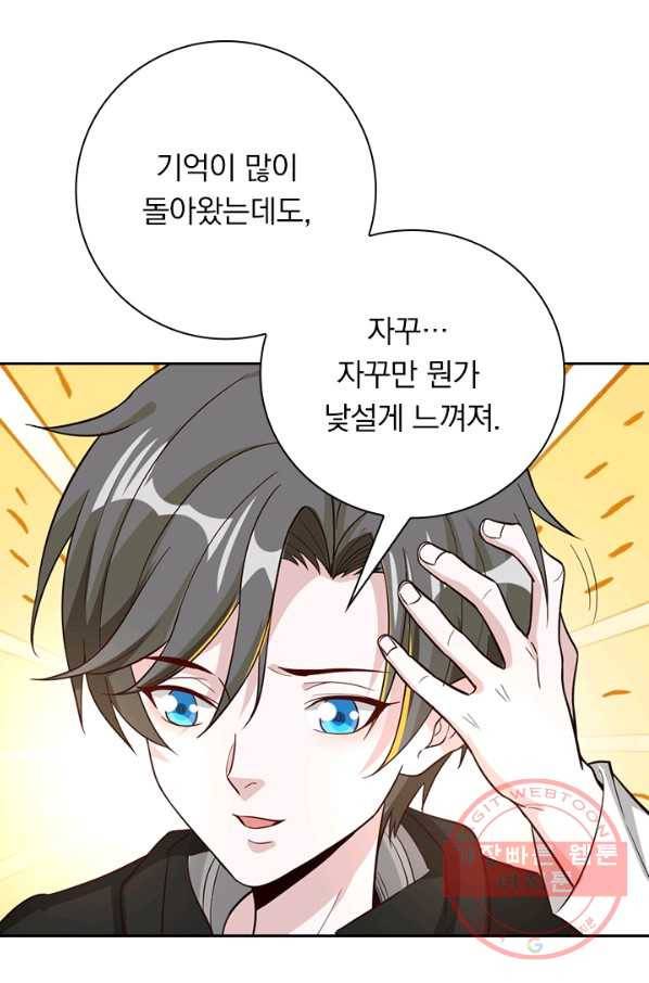 보스몹은 죽을수록 강해진다 172화 7