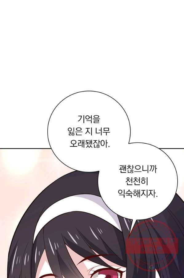 보스몹은 죽을수록 강해진다 172화 8