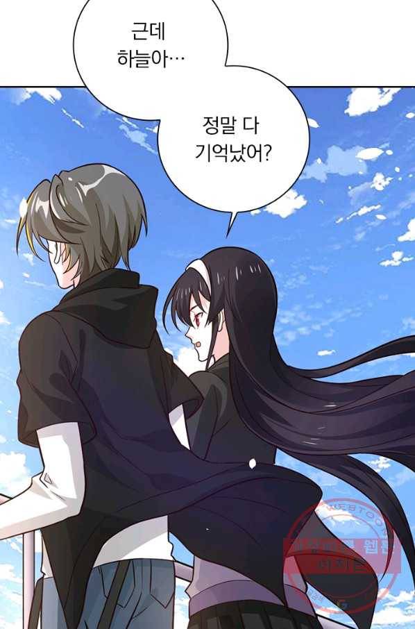 보스몹은 죽을수록 강해진다 172화 12