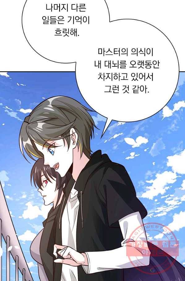 보스몹은 죽을수록 강해진다 172화 16