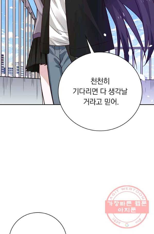 보스몹은 죽을수록 강해진다 172화 17
