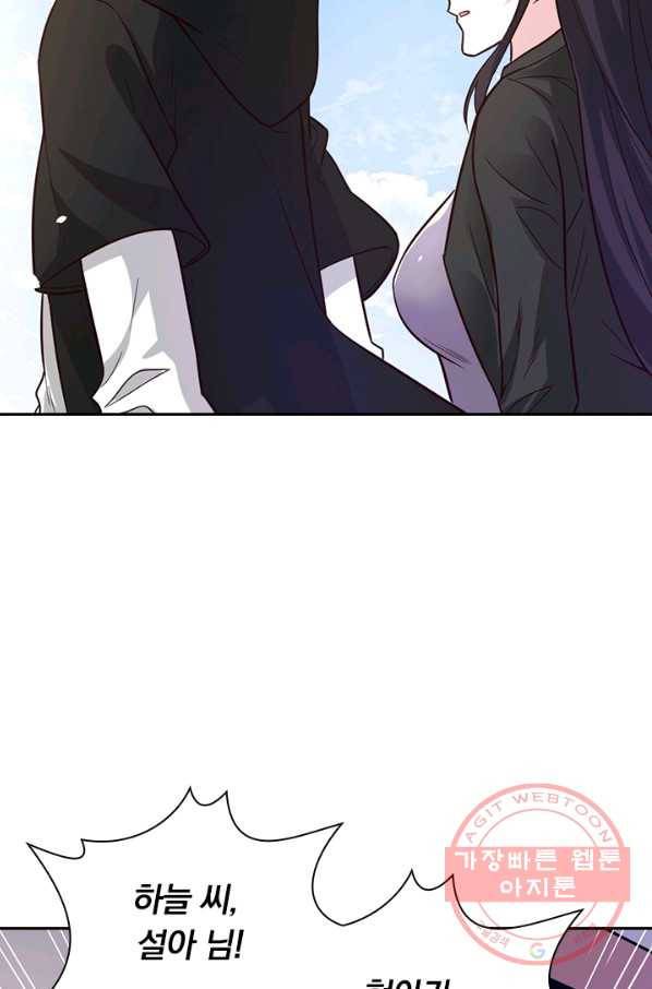 보스몹은 죽을수록 강해진다 172화 20