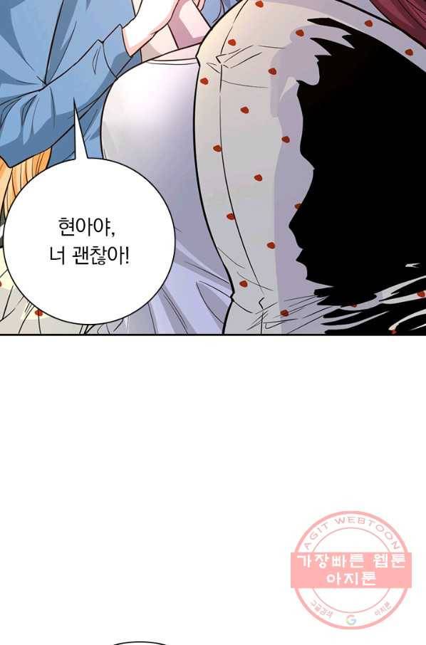 보스몹은 죽을수록 강해진다 172화 25