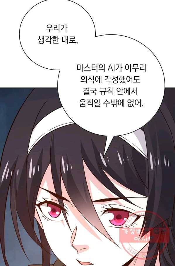 보스몹은 죽을수록 강해진다 172화 26