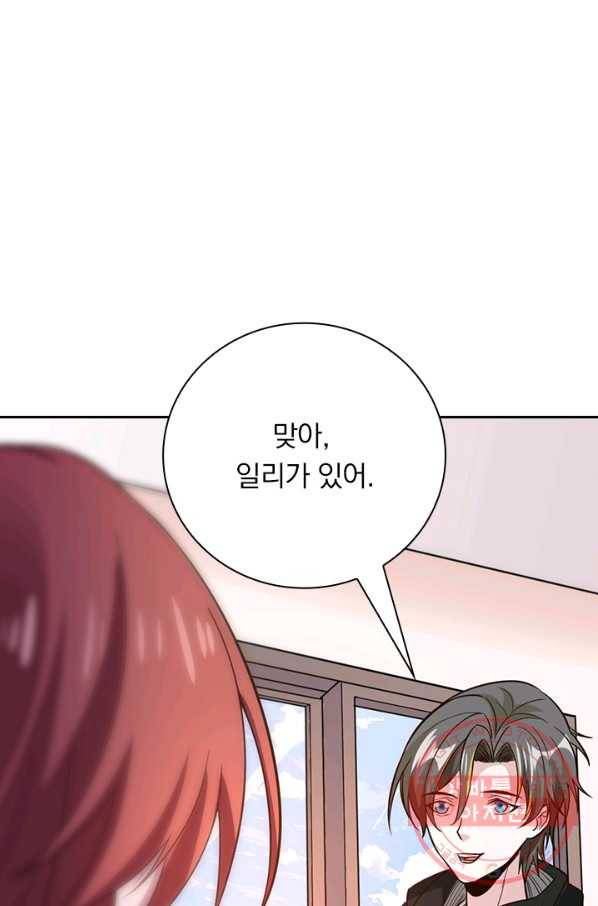 보스몹은 죽을수록 강해진다 172화 30