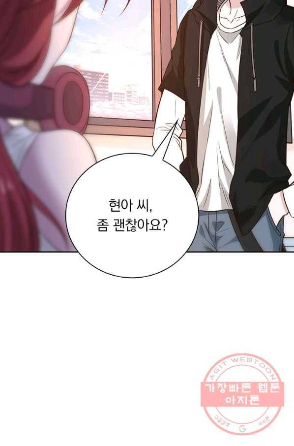 보스몹은 죽을수록 강해진다 172화 31