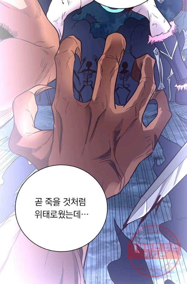 보스몹은 죽을수록 강해진다 172화 37