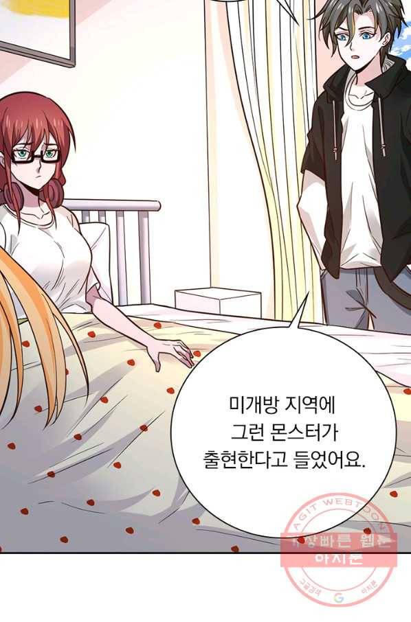 보스몹은 죽을수록 강해진다 172화 39