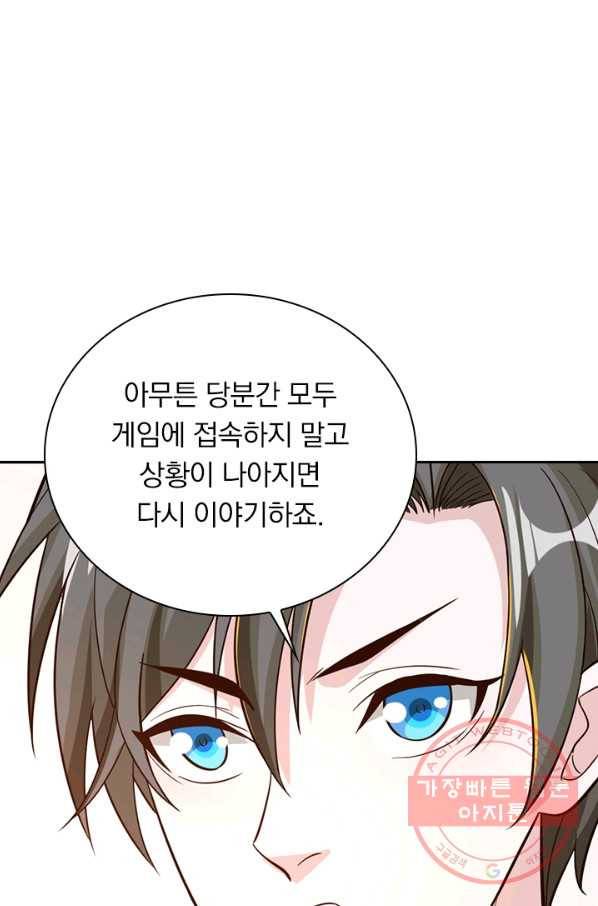보스몹은 죽을수록 강해진다 172화 40