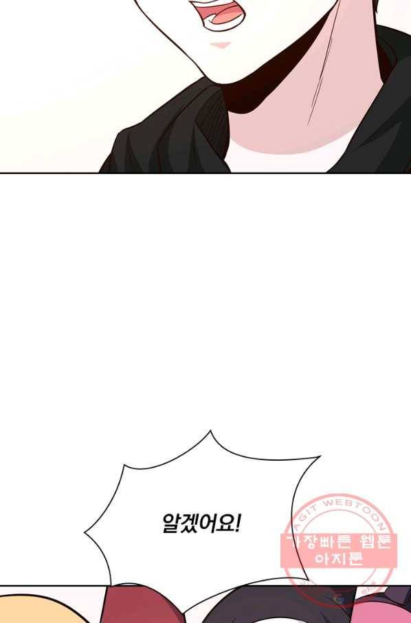 보스몹은 죽을수록 강해진다 172화 41