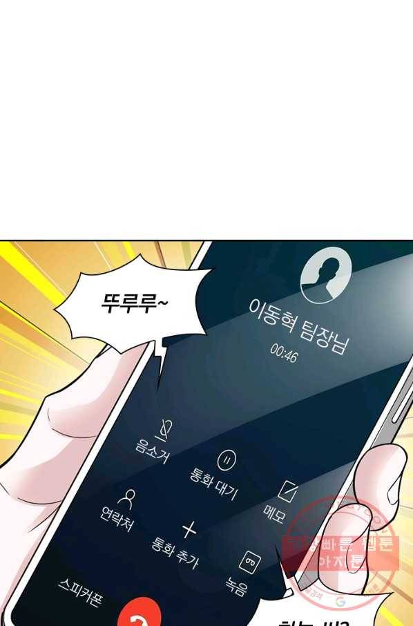 보스몹은 죽을수록 강해진다 172화 44