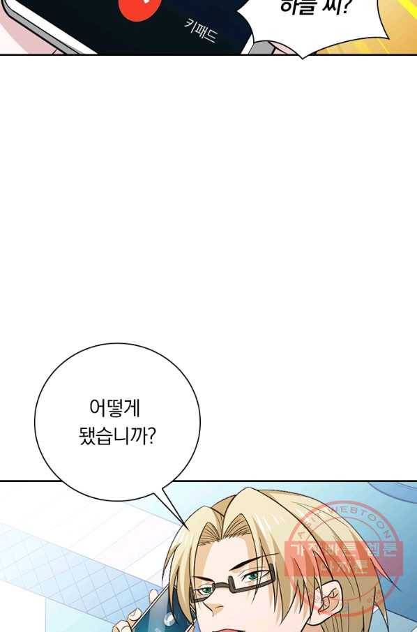 보스몹은 죽을수록 강해진다 172화 45