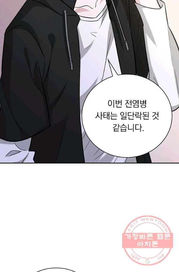 보스몹은 죽을수록 강해진다 172화 48