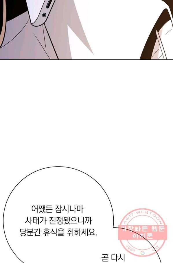 보스몹은 죽을수록 강해진다 172화 58