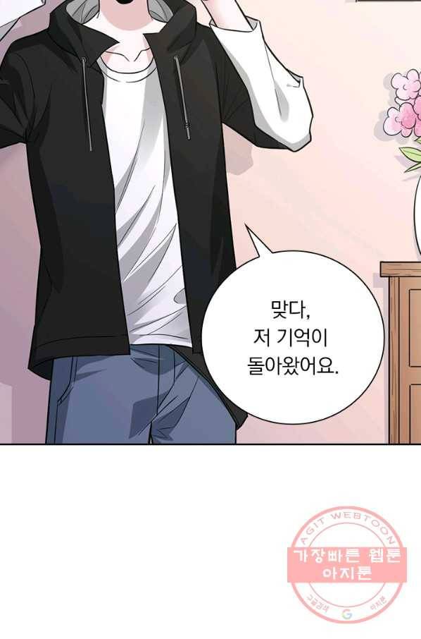 보스몹은 죽을수록 강해진다 172화 62