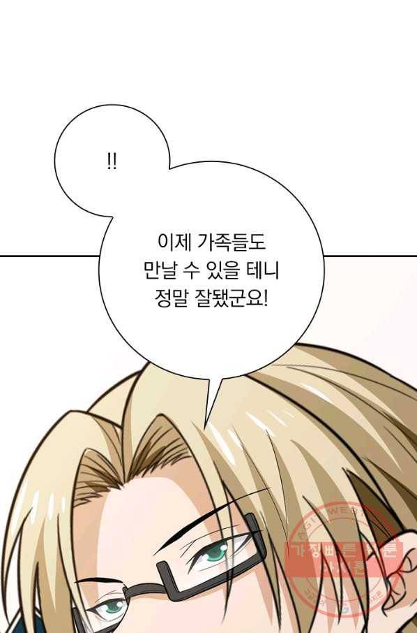 보스몹은 죽을수록 강해진다 172화 63