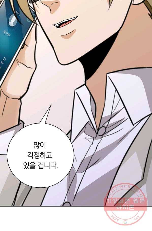 보스몹은 죽을수록 강해진다 172화 64