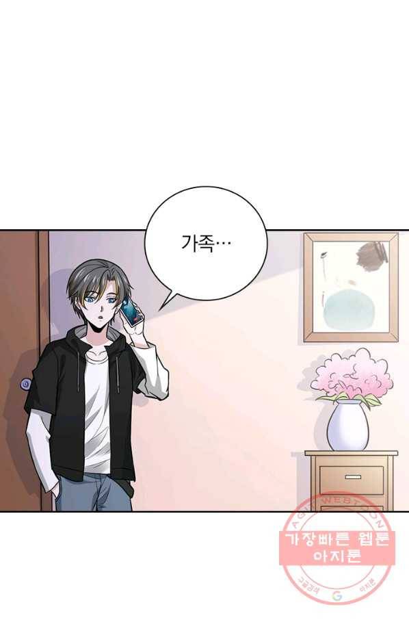 보스몹은 죽을수록 강해진다 172화 65
