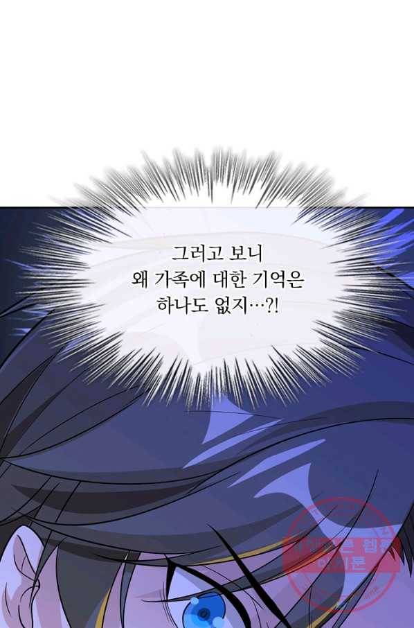 보스몹은 죽을수록 강해진다 172화 66