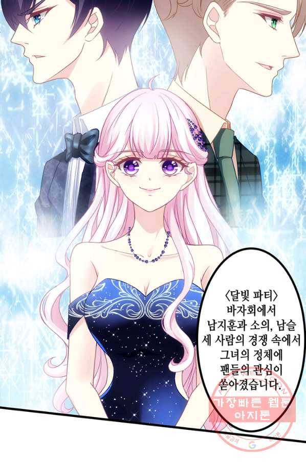 천상의 목소리 166화 6