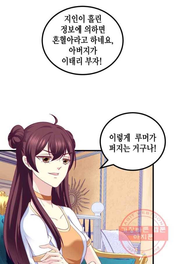 천상의 목소리 166화 7