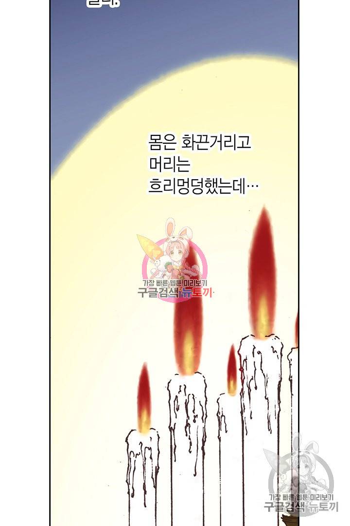 에뷔오네 73화 3