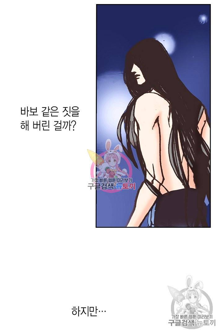 에뷔오네 73화 6