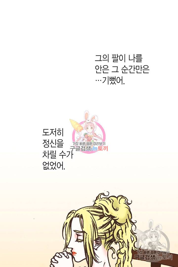 에뷔오네 73화 7
