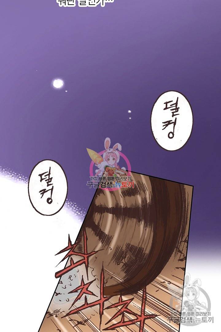 에뷔오네 73화 11