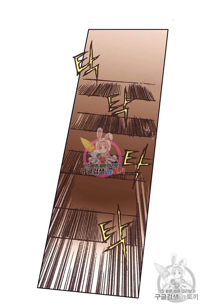 에뷔오네 73화 14