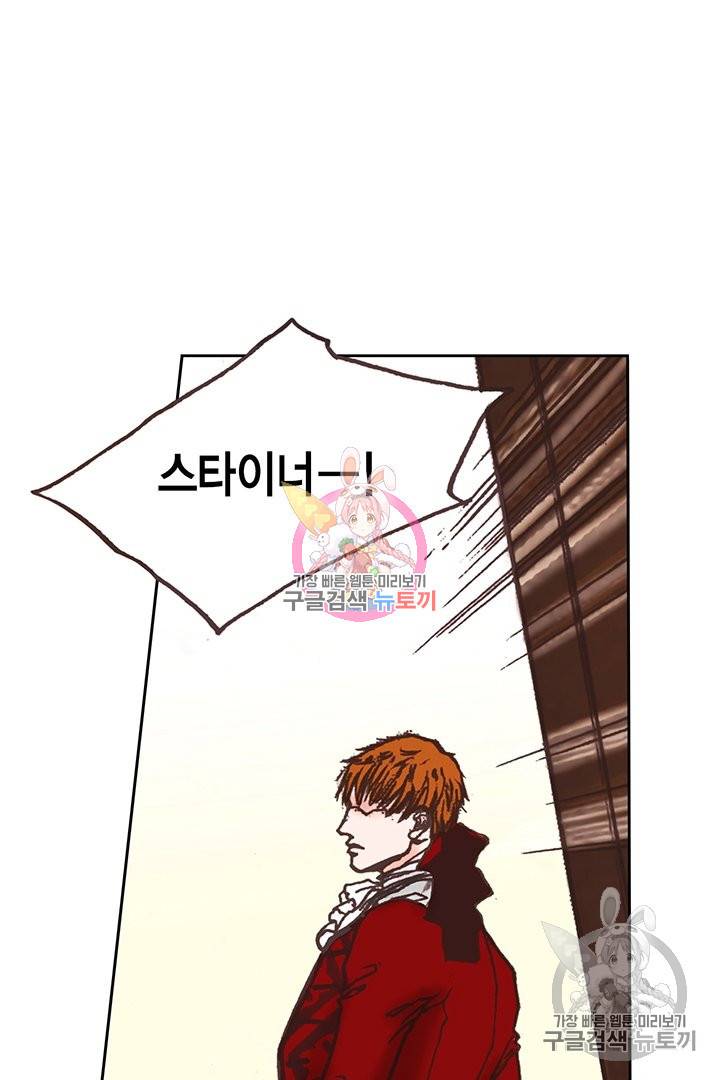 에뷔오네 73화 15