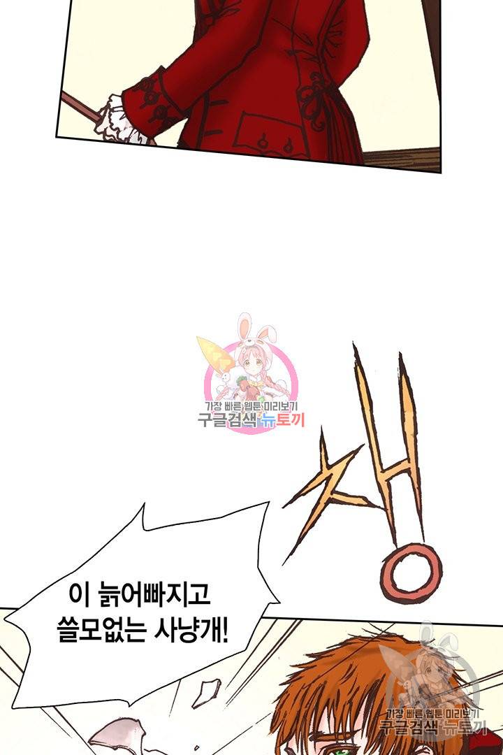 에뷔오네 73화 16