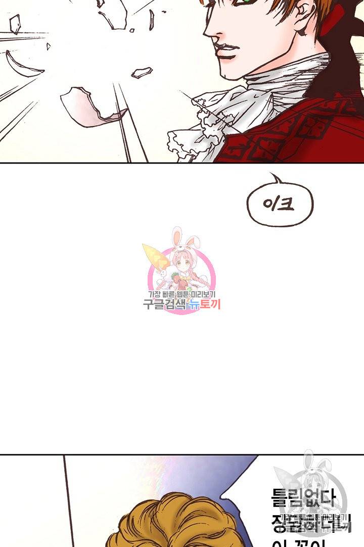 에뷔오네 73화 17