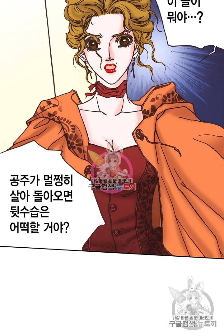 에뷔오네 73화 18