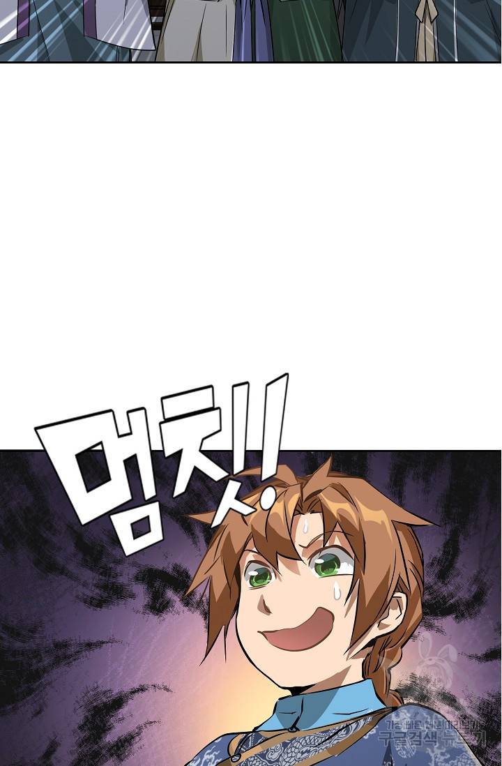 녹정기 31화 4