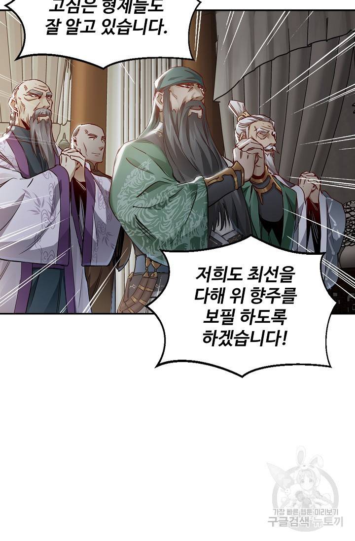 녹정기 31화 13