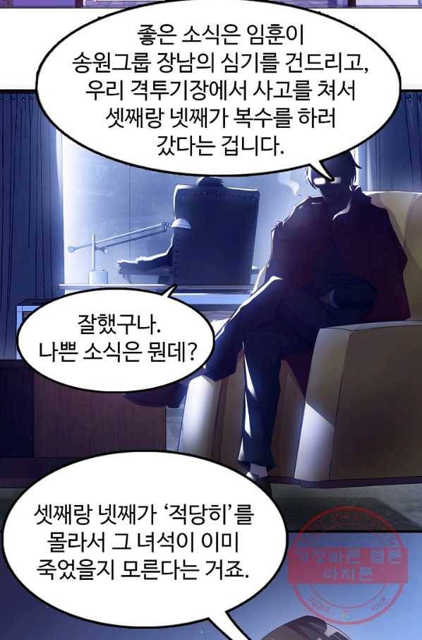 천하무적 임훈 7화 3