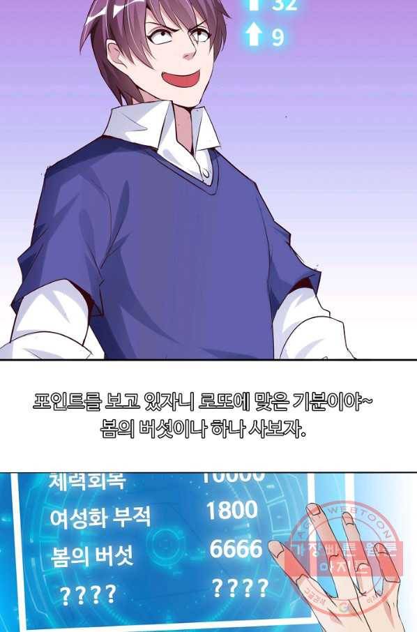 천하무적 임훈 7화 6