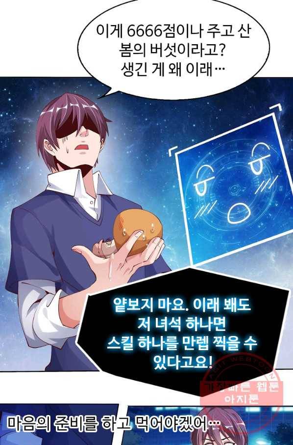 천하무적 임훈 7화 9
