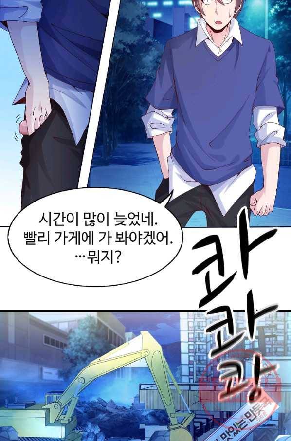천하무적 임훈 7화 10