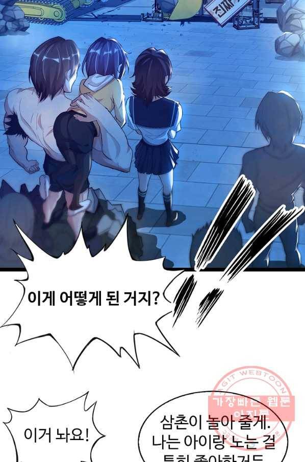 천하무적 임훈 7화 11