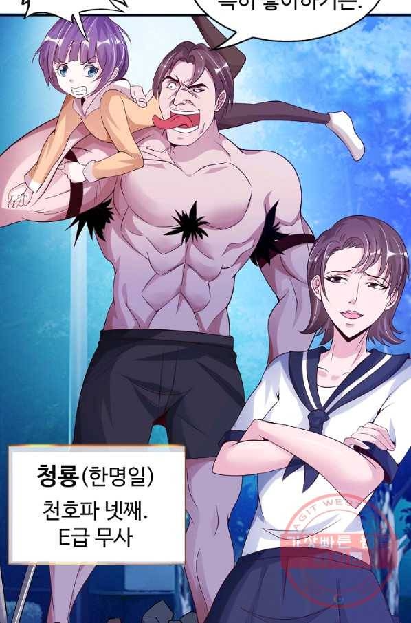 천하무적 임훈 7화 12
