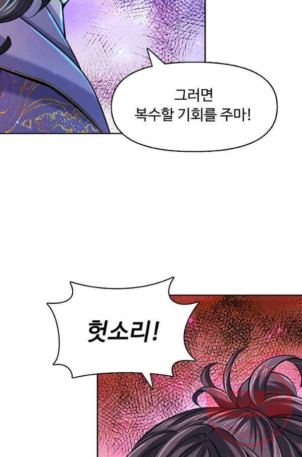 악인 장문의 귀환 9화 4