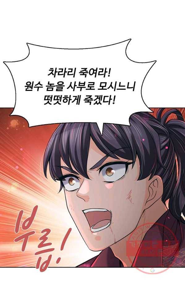 악인 장문의 귀환 9화 7