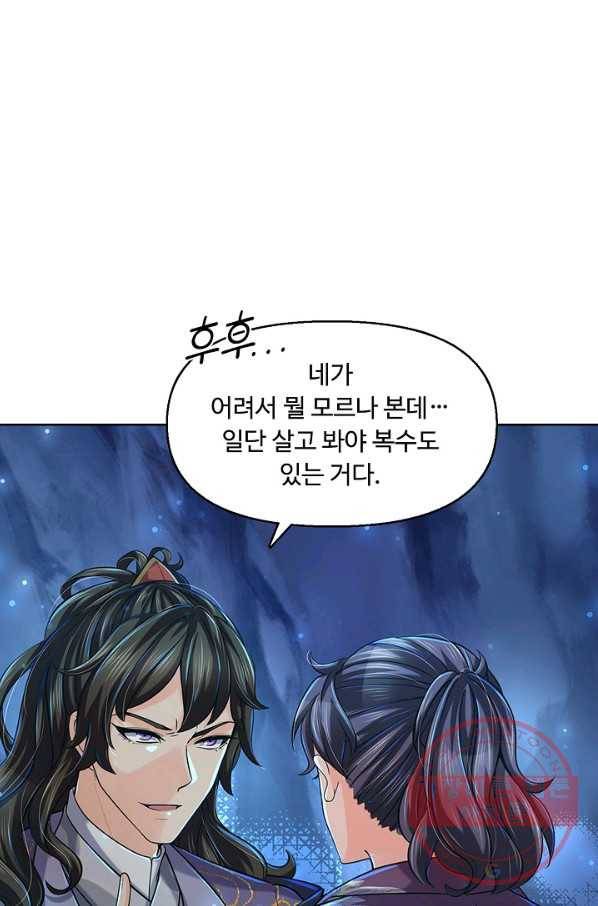 악인 장문의 귀환 9화 8